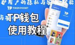 baioti加密貨幣的安全機制