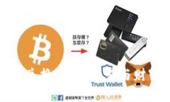 硬件加密貨幣兌換：安全