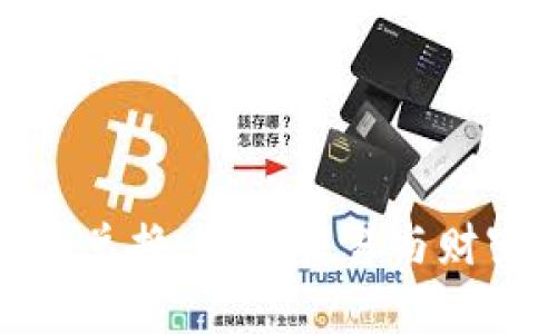 硬件加密貨幣兌換：安全交易與財(cái)富管理的未來