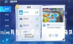 如何解決Tokenim錢包礦工費(fèi)