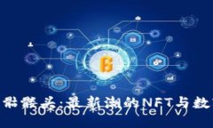 探索Tokenim骷髏頭：最新潮