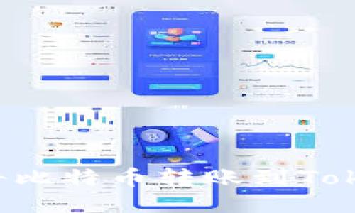 如何通過火幣將比特幣轉(zhuǎn)賬到Tokenim：全面指南