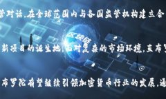 biao-ti直布羅陀：全球加密