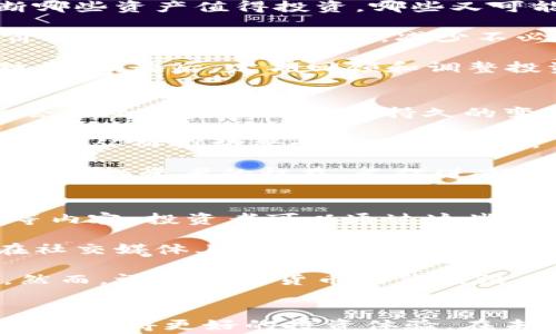 
加密貨幣的莊家：市場(chǎng)操控與投資風(fēng)險(xiǎn)解析

關(guān)鍵詞
加密貨幣, 莊家, 市場(chǎng)操控, 投資風(fēng)險(xiǎn)

引言
自比特幣于2009年問(wèn)世以來(lái)，加密貨幣市場(chǎng)經(jīng)歷了快速的發(fā)展和演變。越來(lái)越多的投資者希望通過(guò)加密貨幣來(lái)實(shí)現(xiàn)財(cái)富增值。然而，隨之而來(lái)的卻是關(guān)于市場(chǎng)操控和所謂“莊家”的討論。莊家通常被認(rèn)為是那些擁有大量資金、能夠影響市場(chǎng)價(jià)格的大資金操控者。在這篇文章中，我們將全面探討加密貨幣中的莊家、市場(chǎng)操控行為以及投資者需要警惕的風(fēng)險(xiǎn)。

加密貨幣的莊家是誰(shuí)？
莊家是金融市場(chǎng)的一個(gè)共同術(shù)語(yǔ)，通常指那些持有大量資產(chǎn)或資本的個(gè)人或機(jī)構(gòu)，他們可能會(huì)利用手中的優(yōu)勢(shì)來(lái)操控市場(chǎng)。他們通常會(huì)在市場(chǎng)中積累大量的資產(chǎn)，以便在未來(lái)的某個(gè)時(shí)刻進(jìn)行操控，從而影響價(jià)格走勢(shì)。在加密貨幣市場(chǎng)，莊家的角色可能更加隱秘和復(fù)雜。

由于加密貨幣市場(chǎng)的去中心化特性，意圖操控市場(chǎng)的莊家可以是單個(gè)投資者、大型投資公司、甚至是礦池等組織。這些莊家可能會(huì)通過(guò)集中持幣、洗盤(pán)、鯨魚(yú)交易等方式來(lái)影響價(jià)格，從而獲得更高的回報(bào)。但與此同時(shí)，正是因?yàn)樗麄兊牟倏匦袨?，普通投資者需要承擔(dān)巨大的市場(chǎng)風(fēng)險(xiǎn)。

莊家的市場(chǎng)操控行為
莊家如何在加密貨幣市場(chǎng)進(jìn)行操控呢？首先，他們可能通過(guò)“洗盤(pán)”手段來(lái)影響價(jià)格。洗盤(pán)是指通過(guò)頻繁的大額交易造成市場(chǎng)的波動(dòng)，制造價(jià)格拉升或下跌的假象。由于許多小投資者對(duì)市場(chǎng)缺乏足夠的分析能力，他們可能會(huì)被這種行為所影響，跟風(fēng)購(gòu)買(mǎi)或拋售，從而進(jìn)一步加劇價(jià)格波動(dòng)。

其次，莊家還可能采用“熊市操控”策略。當(dāng)市場(chǎng)處于疲軟狀態(tài)時(shí)，莊家可能會(huì)選擇低價(jià)購(gòu)入大量加密貨幣，以待未來(lái)價(jià)格回升。之后，他們?cè)偻ㄟ^(guò)巨額拋售獲利，導(dǎo)致其他投資者面臨損失。此外，莊家還可能利用社交媒體平臺(tái)進(jìn)行市場(chǎng)宣傳，通過(guò)傳播虛假消息或夸大宣傳來(lái)制造投資的恐慌或熱潮。

投資者面臨的風(fēng)險(xiǎn)
了解了加密貨幣市場(chǎng)中莊家的操控行為，接下來(lái)我們需要討論投資者應(yīng)該面臨哪些風(fēng)險(xiǎn)。首先，加密貨幣市場(chǎng)的波動(dòng)性非常強(qiáng)，莊家的操控可能導(dǎo)致價(jià)格出現(xiàn)劇烈波動(dòng)。小投資者可能在未能完全了解市場(chǎng)情況的情況下做出決策，從而面臨巨大的資金損失。

其次，投資者也需要警惕莊家操控的“人頭馬效應(yīng)”。在市場(chǎng)發(fā)展初期，莊家可能會(huì)進(jìn)行大量的營(yíng)銷(xiāo)活動(dòng)，吸引更多投資者進(jìn)入市場(chǎng)，最終達(dá)到他們的盈利目標(biāo)。在這個(gè)過(guò)程中，許多小投資者可能會(huì)被吸引而跟風(fēng)進(jìn)入，從而造成更大的市場(chǎng)泡沫，并最終面臨巨大的虧損。

最后，缺乏透明度是加密貨幣市場(chǎng)的一大特征。由于市場(chǎng)的去中心化特征，信息的不對(duì)稱(chēng)可能讓投資者很難辨別莊家的真實(shí)操控意圖。投資者必須具備一定的市場(chǎng)分析能力，才能有效規(guī)避這種風(fēng)險(xiǎn)。

可能相關(guān)的問(wèn)題解析

1. 如何識(shí)別市場(chǎng)中的莊家？
識(shí)別加密貨幣市場(chǎng)中的莊家并不容易，但有一些跡象可以幫助投資者進(jìn)行判斷。首先，可以關(guān)注大額交易的出現(xiàn)。莊家的交易通常涉及大額買(mǎi)入或賣(mài)出，而這往往會(huì)引發(fā)市場(chǎng)價(jià)格的波動(dòng)。投資者可以通過(guò)觀察K線(xiàn)圖中的大陰線(xiàn)或大陽(yáng)線(xiàn)，來(lái)判斷是否有莊家的介入。

其次，交易所的交易量也是一個(gè)重要的指標(biāo)。當(dāng)某一種加密貨幣的交易量突然激增，尤其是在價(jià)格開(kāi)始大幅波動(dòng)的時(shí)候，這可能就意味著莊家正在操控市場(chǎng)。投資者可以利用一些第三方數(shù)據(jù)分析平臺(tái)，實(shí)時(shí)監(jiān)測(cè)市場(chǎng)中各個(gè)加密貨幣的交易量變化。

此外，社交媒體與流行趨勢(shì)也是投資者需要密切關(guān)注的。如果某個(gè)加密貨幣頻繁出現(xiàn)在社交媒體上，而且配合價(jià)格的劇烈波動(dòng)，那就需要警惕可能的莊家操控行為。很多時(shí)候，莊家會(huì)利用社交媒體進(jìn)行市場(chǎng)推廣，以引導(dǎo)投資者的決策。

2. 加密貨幣投資者該如何規(guī)避風(fēng)險(xiǎn)？
投資加密貨幣固然充滿(mǎn)機(jī)遇，但風(fēng)險(xiǎn)同樣不容小覷。投資者要學(xué)會(huì)規(guī)避風(fēng)險(xiǎn)，首先要做到充分的市場(chǎng)研究。通過(guò)對(duì)不同類(lèi)型加密貨幣的了解，投資者能夠更好地判斷哪些資產(chǎn)值得投資，哪些又可能面臨莊家的操控。

其次，建議投資者設(shè)定清晰的投資目標(biāo)與止損策略。一個(gè)理智的投資者應(yīng)該在進(jìn)入市場(chǎng)之前就明確自己的投資期限和盈利目標(biāo)。止損策略可以幫助投資者在遭遇價(jià)格波動(dòng)時(shí)，及時(shí)止損，減少不必要的損失。

此外，投資者還應(yīng)學(xué)會(huì)分散投資，避免將所有資金集中在單一資產(chǎn)上。通過(guò)投資多個(gè)加密貨幣，投資者可以降低整體風(fēng)險(xiǎn)，因?yàn)椴煌Y產(chǎn)之間的市場(chǎng)波動(dòng)性是相對(duì)獨(dú)立的。最后，定期回顧和調(diào)整投資策略，根據(jù)市場(chǎng)趨勢(shì)的變化靈活變動(dòng)，可以更好地應(yīng)對(duì)市場(chǎng)的不可預(yù)測(cè)性。

3. 加密貨幣的未來(lái)發(fā)展趨勢(shì)如何？
整體來(lái)看，加密貨幣的未來(lái)依然充滿(mǎn)潛力和機(jī)遇。以比特幣為主的主流加密貨幣雖然面臨莊家操控、監(jiān)管政策等種種挑戰(zhàn)，但其技術(shù)基礎(chǔ)——區(qū)塊鏈的創(chuàng)新性依然會(huì)在全球范圍內(nèi)引發(fā)持久的變革。

未來(lái)，加密貨幣有可能朝著更廣泛的應(yīng)用發(fā)展，尤其是在支付、金融服務(wù)以及其他領(lǐng)域的應(yīng)用上。隨著區(qū)塊鏈技術(shù)的成熟，更多企業(yè)將開(kāi)始考慮將其納入到日常運(yùn)營(yíng)中，從而推動(dòng)整個(gè)行業(yè)的發(fā)展。

與此同時(shí)，監(jiān)管政策的逐步完善也將為加密貨幣市場(chǎng)帶來(lái)更多的穩(wěn)定性。各國(guó)政府及金融機(jī)構(gòu)逐漸意識(shí)到區(qū)塊鏈和加密貨幣的價(jià)值，未來(lái)可能會(huì)出臺(tái)更多政策，既保障投資者的權(quán)益，又促進(jìn)市場(chǎng)的健康發(fā)展。

4. 投資者如何評(píng)估加密貨幣的價(jià)值？
投資者在評(píng)估加密貨幣的價(jià)值時(shí)，可以從多個(gè)角度進(jìn)行分析。首先，項(xiàng)目的白皮書(shū)是一個(gè)重要的參考文獻(xiàn)。白皮書(shū)通常會(huì)詳細(xì)說(shuō)明項(xiàng)目的目標(biāo)、團(tuán)隊(duì)背景、技術(shù)細(xì)節(jié)等內(nèi)容，投資者可以通過(guò)這些信息來(lái)判斷該項(xiàng)目的可行性。

其次，項(xiàng)目的社區(qū)影響力也至關(guān)重要。一個(gè)有活躍社區(qū)的加密資產(chǎn)，往往意味著更高的市場(chǎng)認(rèn)可度，進(jìn)而可能帶來(lái)相對(duì)穩(wěn)定的價(jià)格波動(dòng)。社區(qū)的支持程度不僅體現(xiàn)在社交媒體上的討論量，也可以通過(guò)Github等技術(shù)平臺(tái)的活動(dòng)頻率來(lái)判斷。

最后，投資者也需關(guān)注該加密貨幣的實(shí)際應(yīng)用情況。真正能解決現(xiàn)實(shí)問(wèn)題的加密貨幣通常更具投資價(jià)值，而那些僅僅虛假炒作的項(xiàng)目往往會(huì)引發(fā)嚴(yán)重的資金風(fēng)險(xiǎn)。然而，評(píng)估加密貨幣的價(jià)值沒(méi)有固定的方法，投資者需結(jié)合市場(chǎng)動(dòng)態(tài)進(jìn)行綜合判斷。

結(jié)論
綜上所述，加密貨幣市場(chǎng)中的莊家現(xiàn)象已成為投資者普遍關(guān)注的話(huà)題。雖然莊家可能通過(guò)操控價(jià)格來(lái)謀取利潤(rùn)，但投資者也可以通過(guò)理解市場(chǎng)機(jī)制和學(xué)會(huì)識(shí)別風(fēng)險(xiǎn)來(lái)獲得更好的投資體驗(yàn)。在未來(lái)的發(fā)展中，加密貨幣將繼續(xù)受益于技術(shù)進(jìn)步和市場(chǎng)需求的變化，而我們每個(gè)人都需要在投資中保持冷靜的頭腦，做出明智的決策。