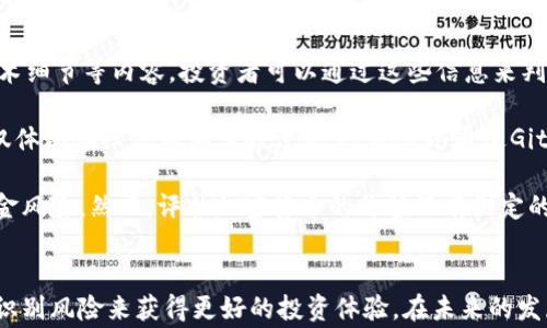 
加密貨幣的莊家：市場(chǎng)操控與投資風(fēng)險(xiǎn)解析

關(guān)鍵詞
加密貨幣, 莊家, 市場(chǎng)操控, 投資風(fēng)險(xiǎn)

引言
自比特幣于2009年問(wèn)世以來(lái)，加密貨幣市場(chǎng)經(jīng)歷了快速的發(fā)展和演變。越來(lái)越多的投資者希望通過(guò)加密貨幣來(lái)實(shí)現(xiàn)財(cái)富增值。然而，隨之而來(lái)的卻是關(guān)于市場(chǎng)操控和所謂“莊家”的討論。莊家通常被認(rèn)為是那些擁有大量資金、能夠影響市場(chǎng)價(jià)格的大資金操控者。在這篇文章中，我們將全面探討加密貨幣中的莊家、市場(chǎng)操控行為以及投資者需要警惕的風(fēng)險(xiǎn)。

加密貨幣的莊家是誰(shuí)？
莊家是金融市場(chǎng)的一個(gè)共同術(shù)語(yǔ)，通常指那些持有大量資產(chǎn)或資本的個(gè)人或機(jī)構(gòu)，他們可能會(huì)利用手中的優(yōu)勢(shì)來(lái)操控市場(chǎng)。他們通常會(huì)在市場(chǎng)中積累大量的資產(chǎn)，以便在未來(lái)的某個(gè)時(shí)刻進(jìn)行操控，從而影響價(jià)格走勢(shì)。在加密貨幣市場(chǎng)，莊家的角色可能更加隱秘和復(fù)雜。

由于加密貨幣市場(chǎng)的去中心化特性，意圖操控市場(chǎng)的莊家可以是單個(gè)投資者、大型投資公司、甚至是礦池等組織。這些莊家可能會(huì)通過(guò)集中持幣、洗盤(pán)、鯨魚(yú)交易等方式來(lái)影響價(jià)格，從而獲得更高的回報(bào)。但與此同時(shí)，正是因?yàn)樗麄兊牟倏匦袨?，普通投資者需要承擔(dān)巨大的市場(chǎng)風(fēng)險(xiǎn)。

莊家的市場(chǎng)操控行為
莊家如何在加密貨幣市場(chǎng)進(jìn)行操控呢？首先，他們可能通過(guò)“洗盤(pán)”手段來(lái)影響價(jià)格。洗盤(pán)是指通過(guò)頻繁的大額交易造成市場(chǎng)的波動(dòng)，制造價(jià)格拉升或下跌的假象。由于許多小投資者對(duì)市場(chǎng)缺乏足夠的分析能力，他們可能會(huì)被這種行為所影響，跟風(fēng)購(gòu)買(mǎi)或拋售，從而進(jìn)一步加劇價(jià)格波動(dòng)。

其次，莊家還可能采用“熊市操控”策略。當(dāng)市場(chǎng)處于疲軟狀態(tài)時(shí)，莊家可能會(huì)選擇低價(jià)購(gòu)入大量加密貨幣，以待未來(lái)價(jià)格回升。之后，他們?cè)偻ㄟ^(guò)巨額拋售獲利，導(dǎo)致其他投資者面臨損失。此外，莊家還可能利用社交媒體平臺(tái)進(jìn)行市場(chǎng)宣傳，通過(guò)傳播虛假消息或夸大宣傳來(lái)制造投資的恐慌或熱潮。

投資者面臨的風(fēng)險(xiǎn)
了解了加密貨幣市場(chǎng)中莊家的操控行為，接下來(lái)我們需要討論投資者應(yīng)該面臨哪些風(fēng)險(xiǎn)。首先，加密貨幣市場(chǎng)的波動(dòng)性非常強(qiáng)，莊家的操控可能導(dǎo)致價(jià)格出現(xiàn)劇烈波動(dòng)。小投資者可能在未能完全了解市場(chǎng)情況的情況下做出決策，從而面臨巨大的資金損失。

其次，投資者也需要警惕莊家操控的“人頭馬效應(yīng)”。在市場(chǎng)發(fā)展初期，莊家可能會(huì)進(jìn)行大量的營(yíng)銷(xiāo)活動(dòng)，吸引更多投資者進(jìn)入市場(chǎng)，最終達(dá)到他們的盈利目標(biāo)。在這個(gè)過(guò)程中，許多小投資者可能會(huì)被吸引而跟風(fēng)進(jìn)入，從而造成更大的市場(chǎng)泡沫，并最終面臨巨大的虧損。

最后，缺乏透明度是加密貨幣市場(chǎng)的一大特征。由于市場(chǎng)的去中心化特征，信息的不對(duì)稱(chēng)可能讓投資者很難辨別莊家的真實(shí)操控意圖。投資者必須具備一定的市場(chǎng)分析能力，才能有效規(guī)避這種風(fēng)險(xiǎn)。

可能相關(guān)的問(wèn)題解析

1. 如何識(shí)別市場(chǎng)中的莊家？
識(shí)別加密貨幣市場(chǎng)中的莊家并不容易，但有一些跡象可以幫助投資者進(jìn)行判斷。首先，可以關(guān)注大額交易的出現(xiàn)。莊家的交易通常涉及大額買(mǎi)入或賣(mài)出，而這往往會(huì)引發(fā)市場(chǎng)價(jià)格的波動(dòng)。投資者可以通過(guò)觀察K線(xiàn)圖中的大陰線(xiàn)或大陽(yáng)線(xiàn)，來(lái)判斷是否有莊家的介入。

其次，交易所的交易量也是一個(gè)重要的指標(biāo)。當(dāng)某一種加密貨幣的交易量突然激增，尤其是在價(jià)格開(kāi)始大幅波動(dòng)的時(shí)候，這可能就意味著莊家正在操控市場(chǎng)。投資者可以利用一些第三方數(shù)據(jù)分析平臺(tái)，實(shí)時(shí)監(jiān)測(cè)市場(chǎng)中各個(gè)加密貨幣的交易量變化。

此外，社交媒體與流行趨勢(shì)也是投資者需要密切關(guān)注的。如果某個(gè)加密貨幣頻繁出現(xiàn)在社交媒體上，而且配合價(jià)格的劇烈波動(dòng)，那就需要警惕可能的莊家操控行為。很多時(shí)候，莊家會(huì)利用社交媒體進(jìn)行市場(chǎng)推廣，以引導(dǎo)投資者的決策。

2. 加密貨幣投資者該如何規(guī)避風(fēng)險(xiǎn)？
投資加密貨幣固然充滿(mǎn)機(jī)遇，但風(fēng)險(xiǎn)同樣不容小覷。投資者要學(xué)會(huì)規(guī)避風(fēng)險(xiǎn)，首先要做到充分的市場(chǎng)研究。通過(guò)對(duì)不同類(lèi)型加密貨幣的了解，投資者能夠更好地判斷哪些資產(chǎn)值得投資，哪些又可能面臨莊家的操控。

其次，建議投資者設(shè)定清晰的投資目標(biāo)與止損策略。一個(gè)理智的投資者應(yīng)該在進(jìn)入市場(chǎng)之前就明確自己的投資期限和盈利目標(biāo)。止損策略可以幫助投資者在遭遇價(jià)格波動(dòng)時(shí)，及時(shí)止損，減少不必要的損失。

此外，投資者還應(yīng)學(xué)會(huì)分散投資，避免將所有資金集中在單一資產(chǎn)上。通過(guò)投資多個(gè)加密貨幣，投資者可以降低整體風(fēng)險(xiǎn)，因?yàn)椴煌Y產(chǎn)之間的市場(chǎng)波動(dòng)性是相對(duì)獨(dú)立的。最后，定期回顧和調(diào)整投資策略，根據(jù)市場(chǎng)趨勢(shì)的變化靈活變動(dòng)，可以更好地應(yīng)對(duì)市場(chǎng)的不可預(yù)測(cè)性。

3. 加密貨幣的未來(lái)發(fā)展趨勢(shì)如何？
整體來(lái)看，加密貨幣的未來(lái)依然充滿(mǎn)潛力和機(jī)遇。以比特幣為主的主流加密貨幣雖然面臨莊家操控、監(jiān)管政策等種種挑戰(zhàn)，但其技術(shù)基礎(chǔ)——區(qū)塊鏈的創(chuàng)新性依然會(huì)在全球范圍內(nèi)引發(fā)持久的變革。

未來(lái)，加密貨幣有可能朝著更廣泛的應(yīng)用發(fā)展，尤其是在支付、金融服務(wù)以及其他領(lǐng)域的應(yīng)用上。隨著區(qū)塊鏈技術(shù)的成熟，更多企業(yè)將開(kāi)始考慮將其納入到日常運(yùn)營(yíng)中，從而推動(dòng)整個(gè)行業(yè)的發(fā)展。

與此同時(shí)，監(jiān)管政策的逐步完善也將為加密貨幣市場(chǎng)帶來(lái)更多的穩(wěn)定性。各國(guó)政府及金融機(jī)構(gòu)逐漸意識(shí)到區(qū)塊鏈和加密貨幣的價(jià)值，未來(lái)可能會(huì)出臺(tái)更多政策，既保障投資者的權(quán)益，又促進(jìn)市場(chǎng)的健康發(fā)展。

4. 投資者如何評(píng)估加密貨幣的價(jià)值？
投資者在評(píng)估加密貨幣的價(jià)值時(shí)，可以從多個(gè)角度進(jìn)行分析。首先，項(xiàng)目的白皮書(shū)是一個(gè)重要的參考文獻(xiàn)。白皮書(shū)通常會(huì)詳細(xì)說(shuō)明項(xiàng)目的目標(biāo)、團(tuán)隊(duì)背景、技術(shù)細(xì)節(jié)等內(nèi)容，投資者可以通過(guò)這些信息來(lái)判斷該項(xiàng)目的可行性。

其次，項(xiàng)目的社區(qū)影響力也至關(guān)重要。一個(gè)有活躍社區(qū)的加密資產(chǎn)，往往意味著更高的市場(chǎng)認(rèn)可度，進(jìn)而可能帶來(lái)相對(duì)穩(wěn)定的價(jià)格波動(dòng)。社區(qū)的支持程度不僅體現(xiàn)在社交媒體上的討論量，也可以通過(guò)Github等技術(shù)平臺(tái)的活動(dòng)頻率來(lái)判斷。

最后，投資者也需關(guān)注該加密貨幣的實(shí)際應(yīng)用情況。真正能解決現(xiàn)實(shí)問(wèn)題的加密貨幣通常更具投資價(jià)值，而那些僅僅虛假炒作的項(xiàng)目往往會(huì)引發(fā)嚴(yán)重的資金風(fēng)險(xiǎn)。然而，評(píng)估加密貨幣的價(jià)值沒(méi)有固定的方法，投資者需結(jié)合市場(chǎng)動(dòng)態(tài)進(jìn)行綜合判斷。

結(jié)論
綜上所述，加密貨幣市場(chǎng)中的莊家現(xiàn)象已成為投資者普遍關(guān)注的話(huà)題。雖然莊家可能通過(guò)操控價(jià)格來(lái)謀取利潤(rùn)，但投資者也可以通過(guò)理解市場(chǎng)機(jī)制和學(xué)會(huì)識(shí)別風(fēng)險(xiǎn)來(lái)獲得更好的投資體驗(yàn)。在未來(lái)的發(fā)展中，加密貨幣將繼續(xù)受益于技術(shù)進(jìn)步和市場(chǎng)需求的變化，而我們每個(gè)人都需要在投資中保持冷靜的頭腦，做出明智的決策。