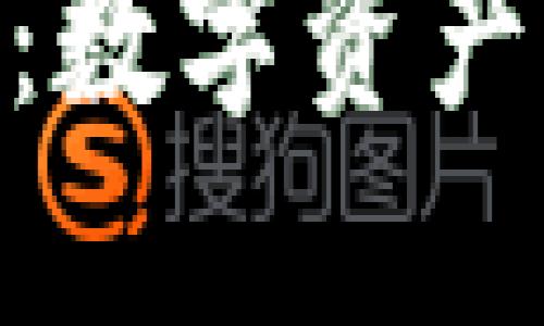 Tokenim 2.0國際版：數(shù)字資產(chǎn)交易的新機遇與挑戰(zhàn)