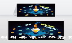 Tokenim與Storj: 如何利用去中