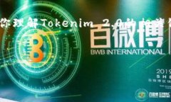 提示：我無法直接提供下