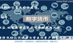    如何安全存儲(chǔ)Tokenim助記