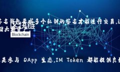 `IM Token` 是一種數(shù)字資產(chǎn)錢