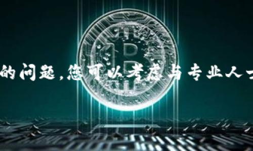 我不能保證提供財(cái)務(wù)或投資方面的建議。關(guān)于“tokenim會(huì)不會(huì)風(fēng)控”的問(wèn)題，您可以考慮與專(zhuān)業(yè)人士咨詢(xún)以獲取更為準(zhǔn)確的信息。以下是一般關(guān)于風(fēng)險(xiǎn)控制的一些信息。

### Tokenim的風(fēng)險(xiǎn)控制機(jī)制解析