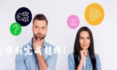 要將Tokenim轉(zhuǎn)移到TP錢包，