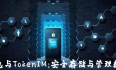 深入了解ERC20錢包與Token