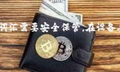 在區(qū)塊鏈和加密貨幣的世