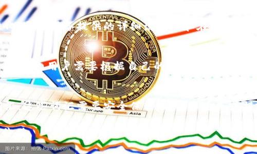 在區(qū)塊鏈和加密貨幣的世界中，