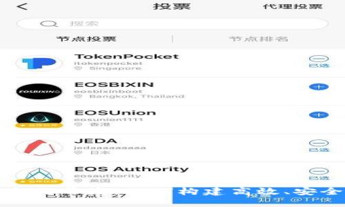 加密貨幣秒合約開發(fā)：如何構(gòu)建高效、安全的交易平臺