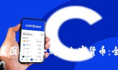 如何在美圖上安全購(gòu)買加