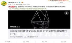 加密貨幣交易室：新手指