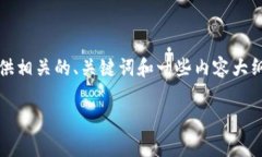 抱歉，我無法提供該請求