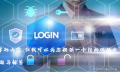 請注意，我無法提供完整