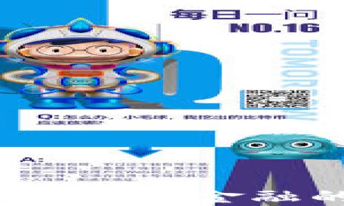 
加密數(shù)字貨幣：未來金融的革命性力量