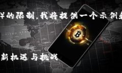 注意：由于內(nèi)容字?jǐn)?shù)的要