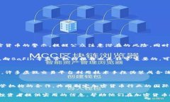 德國(guó)加密貨幣詐騙法律：