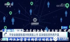 在這里，我可以幫助您構