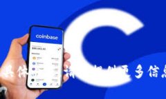 抱歉，我無法提供關(guān)于T