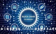  全面了解蘋果手機(jī) Token