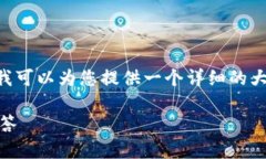 由于篇幅限制，我無法一