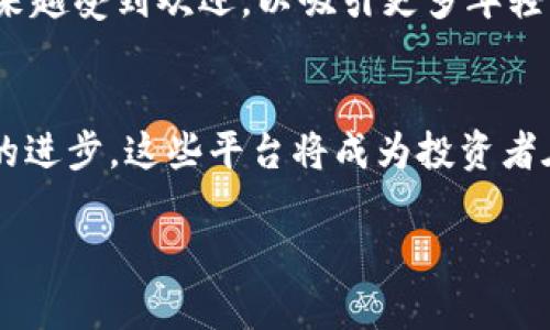   加密貨幣新聞平臺：最新動態(tài)與市場趨勢深度解析 / 
 guanjianci 加密貨幣, 新聞平臺, 區(qū)塊鏈, 市場分析 /guanjianci 

引言
在數(shù)字經(jīng)濟蓬勃發(fā)展的今天，加密貨幣已經(jīng)成為全球金融市場中不可忽視的重要組成部分。隨著比特幣、以太坊等主要加密貨幣的興起及其背后的區(qū)塊鏈技術(shù)，越來越多的人開始關(guān)注加密貨幣的市場動態(tài)和技術(shù)發(fā)展。加密貨幣新聞平臺的出現(xiàn)，為投資者、開發(fā)者及普通用戶提供了重要的信息來源，助力更好的決策和理解市場。

加密貨幣新聞平臺的角色
加密貨幣新聞平臺不僅提供市場行情，還涵蓋了許多相關(guān)的技術(shù)分析、政策變化、項目評測等重要信息。它們的主要功能可以歸納為以下幾點：
strong信息聚合：/strong通過聚合來自不同來源的新聞和資訊，用戶可以在一個地方獲取全面的信息。這包括CoinDesk、CoinTelegraph等知名平臺，以及各大交易所的官方公告。
strong深度分析：/strong專業(yè)的分析師和撰稿人會基于市場數(shù)據(jù)、技術(shù)圖表及項目背景等因素，進行深度分析和市場預(yù)測，幫助用戶更好地理解行情動態(tài)。
strong行業(yè)趨勢：/strong加密貨幣市場瞬息萬變，新聞平臺能實時更新行業(yè)資訊，揭示市場趨勢及未來走向，幫助投資者把握機會和規(guī)避風險。

加密貨幣新聞平臺的重要性
隨著國內(nèi)外對加密貨幣市場的重視，投資者亟需一個可靠的信息平臺來指導(dǎo)其投資決策。以下幾點闡述了加密貨幣新聞平臺的重要性。
strong提高透明度：/strong加密貨幣市場常常因缺乏透明度而飽受詬病，新聞平臺通過綜合報道，提升了市場的透明度，讓用戶可以更客觀地判斷市場狀況。
strong風險管理：/strong投資本身就伴隨著風險，及時掌握市場變化和相關(guān)新聞，有助于投資者進行風險管理，調(diào)整投資策略。
strong教育作用：/strong許多新聞平臺還提供教育性文章、視頻以及線上課程，幫助新手用戶迅速入門，了解加密貨幣的基本概念和投資技巧。

關(guān)于加密貨幣新聞平臺，常見的四個問題

問題一：如何選擇一個好的加密貨幣新聞平臺？
選擇一個好的加密貨幣新聞平臺是確保獲取準確、及時信息的關(guān)鍵，以下幾點可以幫助你做出明智的選擇：
strong內(nèi)容質(zhì)量：/strong優(yōu)質(zhì)的內(nèi)容通常來自專業(yè)的財經(jīng)記者和市場分析師。查閱平臺提供的文章，評估其內(nèi)容的深度和準確度。
strong實時性：/strong加密貨幣市場變化迅速，選擇一個能實時更新新聞的平臺是至關(guān)重要的。用戶可以考察平臺的更新頻率。
strong社區(qū)互動：/strong一些優(yōu)秀的平臺配有評論區(qū)和討論區(qū)，用戶可以與其他投資者互動，分享觀點和建議。這樣的社區(qū)互動可以豐富用戶的知識，提供更全面的市場視角。
strong附加功能：/strong許多平臺還集成了行情分析工具、價格追蹤器和portfolio管理器，這對于作出及時投資決策十分有用。

問題二：加密貨幣新聞平臺如何影響市場走勢？
加密貨幣新聞平臺通過多種方式影響著市場走勢：
strong信息發(fā)布的時效性：/strong新聞的快速傳播能夠立即影響市場情緒，特別是當涉及重大事件或公告時，例如國家政策的變化、重大黑客事件或交易所倒閉等。
strong輿論引導(dǎo)：/strong一些知名的分析師和媒體在發(fā)布報道或觀點時，往往會影響公眾的看法，特別是對價格波動敏感的投資者。媒體的正面或負面報道可能導(dǎo)致大量的買入或賣出行為。
strong數(shù)據(jù)分析的普及：/strong加密貨幣新聞平臺常常提供大量的數(shù)據(jù)分析及市場趨勢的研究，這些數(shù)據(jù)對機構(gòu)和個人投資者的決策產(chǎn)生直接影響。另外，數(shù)據(jù)分析模型的豐富性和可靠性也在一定程度上決定了市場的合理走勢。

問題三：加密貨幣新聞平臺與社交媒體的關(guān)系
加密貨幣新聞平臺和社交媒體之間的關(guān)系非常密切，兩者在信息傳播上互為補充：
strong信息的快速傳播：/strong社交媒體如Twitter、Reddit等成為了加密貨幣信息傳播的重要渠道。許多交易者會第一時間在這些平臺上討論新聞，形成市場互動。
strong加深用戶互動：/strong社交媒體的用戶互動和討論常常能補充新聞平臺的內(nèi)容，提供不同層次的市場見解。例如，用戶可以在Twitter上分享自己的看法，進而形成共識或引發(fā)爭議。
strong喚起更多參與者：/strong社交媒體的活躍性能吸引大量新投資者的注意，很多人會通過社交網(wǎng)站了解到加密貨幣從而進入市場。這種現(xiàn)象 增加了市場的波動性，從而也影響了新聞平臺的信息傳遞和報道重點。

問題四：未來加密貨幣新聞平臺的趨勢及挑戰(zhàn)
隨著加密貨幣市場的不斷發(fā)展，新聞平臺也面臨新的趨勢和挑戰(zhàn)：
strong虛假信息的防范：/strong隨著信息量的增大，虛假新聞和誤導(dǎo)性信息的出現(xiàn)也在加劇，平臺需提高審核標準，確保報道的準確性。
strong技術(shù)與合規(guī)：/strong一些新聞平臺可能會結(jié)合區(qū)塊鏈技術(shù)進行信息的保護與驗證，使信息傳遞更加透明。合規(guī)性方面，新聞平臺也需隨時關(guān)注全球范圍內(nèi)的法律變化，確保其報道不違反相關(guān)規(guī)定。
strong內(nèi)容多樣化：/strong未來的加密貨幣新聞平臺可能會朝著內(nèi)容多樣化方向發(fā)展，除了傳統(tǒng)的文字內(nèi)容，視頻、音頻等多媒體形式的報道將越來越受到歡迎，以吸引更多年輕用戶。

結(jié)論
加密貨幣新聞平臺在現(xiàn)代經(jīng)濟環(huán)境中扮演著重要角色，它們幫助用戶獲取實時信息、進行市場分析并提升投資理解。隨著市場的復(fù)雜性提高和技術(shù)的進步，這些平臺將成為投資者在加密貨幣領(lǐng)域中不可或缺的工具。理解其運作、選擇合適的平臺及應(yīng)對市場挑戰(zhàn)，將成為用戶在未來加密貨幣投資中獲利的關(guān)鍵。

通過上述內(nèi)容，讀者不僅能更好地理解加密貨幣新聞平臺的重要性和其影響，還能在實際操作中做出更加明智的決策。