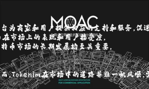   了解Tokenim：比特幣的未來與數(shù)字資產(chǎn)革命 / 
 guanjianci Tokenim, 比特幣, 數(shù)字資產(chǎn), 區(qū)塊鏈 /guanjianci 

引言
隨著數(shù)字資產(chǎn)的迅猛發(fā)展，比特幣作為首個加密貨幣，始終處于這一領(lǐng)域的前沿。Tokenim作為新興的平臺、項目或技術(shù)，正滲透到數(shù)字貨幣的生態(tài)系統(tǒng)中，影響著比特幣和其他加密資產(chǎn)的未來。在本文中，我們將深入探討Tokenim的相關(guān)特點(diǎn)、市場潛力、對比特幣的影響，以及它在數(shù)字資產(chǎn)革命中的意義。

Tokenim及其背景
Tokenim是一個基于區(qū)塊鏈技術(shù)的數(shù)字資產(chǎn)平臺，旨在為用戶提供便捷的數(shù)字資產(chǎn)管理服務(wù)。其核心理念是通過技術(shù)創(chuàng)新，將復(fù)雜的數(shù)字資產(chǎn)變得更加易于獲取和管理。Tokenim不僅關(guān)注比特幣，還支持多種數(shù)字資產(chǎn)交易，以滿足不同投資者的需求。
在了解Tokenim之前，我們需要簡單回顧比特幣的歷史和發(fā)展歷程。比特幣自2009年問世以來，歷經(jīng)多次波動和技術(shù)迭代，逐漸成為至今最具影響力的數(shù)字貨幣。憑借去中心化、透明性和安全性，比特幣贏得了全球投資者的信任。而如今，許多區(qū)塊鏈項目和平臺正在鞭策著比特幣的進(jìn)一步發(fā)展，Tokenim即是其中一個。

Tokenim的優(yōu)勢和特點(diǎn)
Tokenim平臺最大的優(yōu)勢在于其靈活與多樣化的功能。用戶不僅可以通過Tokenim進(jìn)行比特幣的交易，還可以管理和交易多種其他數(shù)字資產(chǎn)。以下是Tokenim的一些突出特點(diǎn)：
ul
    listrong用戶友好的界面/strong：Tokenim的設(shè)計考慮到了用戶的體驗(yàn)，界面簡潔，操作便捷，適合所有層次的用戶使用。/li
    listrong安全性/strong：Tokenim采用了領(lǐng)先的加密技術(shù)，保障用戶資產(chǎn)的安全。每一次交易都經(jīng)過嚴(yán)格的加密過程，防止數(shù)據(jù)泄露。/li
    listrong多樣化支持/strong：除了比特幣，Tokenim平臺還支持多種代幣交易，為用戶提供更廣泛的投資選擇。/li
    listrong實(shí)時市場數(shù)據(jù)/strong：Tokenim提供最新的市場行情、價格變動和交易量，幫助用戶做出更明智的投資決策。/li
/ul

Tokenim與比特幣的關(guān)系
Tokenim與比特幣之間的關(guān)系，可以看作是一種互相促進(jìn)的關(guān)系。Tokenim平臺的存在使得比特幣的交易和使用更加便捷，反過來，比特幣的普及也為Tokenim的用戶基礎(chǔ)提供了支持。
具體來說，Tokenim通過提供比特幣的交易及管理服務(wù)，增強(qiáng)了比特幣的流動性和可用性。此外，Tokenim也可能采用比特幣作為其平臺上的價值基準(zhǔn)，從而提高用戶對比特幣的認(rèn)知和接受度。

可能遇到的挑戰(zhàn)與風(fēng)險
盡管Tokenim具有諸多優(yōu)勢，但在發(fā)展過程中仍面臨著許多挑戰(zhàn)與風(fēng)險。首先，加密市場本身的波動性非常大，Tokenim作為服務(wù)提供者，其收益也受市場波動的影響。此外，安全性仍然是一個重要問題，盡管Tokenim平臺采取了多重安全防護(hù)措施，但網(wǎng)絡(luò)攻擊和黑客入侵的風(fēng)險依然存在。
另外，監(jiān)管政策的不確定性也是Tokenim需要關(guān)注的一個重要因素。各國對加密貨幣的監(jiān)管政策不同，Tokenim在不同國家的運(yùn)營可能會受到限制。同時，市場競爭十分激烈，新興平臺層出不窮，Tokenim需要不斷創(chuàng)新以保持其市場地位。

相關(guān)問題探討

1. Tokenim是否能夠持續(xù)推動比特幣的采用率提升？
隨著全球?qū)?shù)字資產(chǎn)的興趣加深，比特幣作為市場領(lǐng)軍者，其采用率成為了觀察加密貨幣生態(tài)的重要指標(biāo)。Tokenim作為一個支持比特幣交易的平臺，確實(shí)具備提升比特幣采用率的潛力。通過提供友好的用戶界面和多樣化的交易服務(wù)，Tokenim能讓更多的普通用戶和投資者方便地接觸到比特幣。
首先，Tokenim的簡便操作能夠吸引那些對加密貨幣不太熟悉的用戶，從而降低新用戶的學(xué)習(xí)成本。通過Tokenim提供的實(shí)時市場數(shù)據(jù)和風(fēng)險分析，用戶可以更好地理解市場動態(tài)、把握投資機(jī)會。其次，Tokenim通過提高交易的便利性，能夠促使更多實(shí)際交易活動的發(fā)生，進(jìn)而形成更大的市場流動性，這在一定程度上也提升了比特幣的實(shí)際使用率。
此外，Tokenim的市場推廣策略和用戶教育工作也至關(guān)重要。那些過往對比特幣持保留態(tài)度的用戶，可能會因?yàn)門okenim平臺的存在重新考慮其投資潛能，這將為提升比特幣的采用率提供積極的作用。

2. Tokenim如何應(yīng)對市場競爭和挑戰(zhàn)？
在競爭激烈的加密貨幣市場中，Tokenim必須持續(xù)創(chuàng)新、及時適應(yīng)市場變化，以確保其服務(wù)和平臺的領(lǐng)先地位。應(yīng)對市場競爭的策略包括不斷用戶體驗(yàn)、拓展平臺功能以及加強(qiáng)品牌影響力。
首先，Tokenim可以持續(xù)進(jìn)行界面和交易流程的，使得新用戶流暢進(jìn)入平臺并快速上手。同時，定期更新交易工具和數(shù)據(jù)分析功能，提升用戶交易的決策支持。此外，Tokenim也可以考慮推出具有差異化的收費(fèi)策略，比如針對VIP用戶的低手續(xù)費(fèi)政策，或者為活躍用戶提供交易獎勵等，吸引更多的交易量。
其次，市場推廣方面，Tokenim需要加大在市場上的曝光度。通過社交媒體、線上廣告、行業(yè)論壇等多種渠道，加大品牌宣傳，提高知名度，從而形成廣泛的用戶基礎(chǔ)。與加密貨幣相關(guān)的投資博主或意見領(lǐng)袖合作，也是提高其市場認(rèn)可度的有效方式。
最后，Tokenim應(yīng)時刻關(guān)注新的市場趨勢和技術(shù)發(fā)展，確保平臺時刻保持技術(shù)前沿，積極探索諸如去中心化金融（DeFi）的相關(guān)項目，進(jìn)一步豐富自身的服務(wù)生態(tài)，增強(qiáng)用戶粘性。

3. Tokenim在數(shù)字資產(chǎn)生態(tài)中所扮演的角色是什么？
在數(shù)字資產(chǎn)生態(tài)中，Tokenim作為一個多功能的交易平臺，其角色既是市場的參與者，也是技術(shù)的推動者。這種角色的多重性使得Tokenim能夠在復(fù)雜的市場環(huán)境中快速調(diào)整自身的策略以應(yīng)對不同的挑戰(zhàn)。
首先，Tokenim作為用戶和數(shù)字資產(chǎn)之間的橋梁，承擔(dān)著推動數(shù)字資產(chǎn)流通的責(zé)任。用戶通過Tokenim可以方便地獲取、交易和管理不同種類的數(shù)字資產(chǎn)。這種簡便的服務(wù)不僅提高了投資者的參與感，同時也增強(qiáng)了整個數(shù)字資產(chǎn)市場的活躍度。
其次，Tokenim在促進(jìn)行業(yè)技術(shù)創(chuàng)新方面也起到了關(guān)鍵作用。通過引入更先進(jìn)的區(qū)塊鏈技術(shù)和開發(fā)工具，Tokenim不僅提升了自身平臺的競爭力，也帶動了更廣泛的創(chuàng)新意識。例如，Tokenim可以通過建立API，與其他區(qū)塊鏈項目進(jìn)行技術(shù)合作和數(shù)據(jù)共享，進(jìn)一步推動整個行業(yè)的技術(shù)進(jìn)步。
最后，Tokenim的一些用戶教育和市場分析服務(wù)，也為新興的投資者提供了必要的知識和工具，使他們能夠更好地參與到數(shù)字資產(chǎn)的投資當(dāng)中。這種教育和引導(dǎo)不僅提高了用戶的投資素養(yǎng)，也有助于提高整個市場的理性投資水平。

4. 比特幣的未來前景與Tokenim的關(guān)聯(lián)？
對于比特幣的未來前景，各方觀點(diǎn)各異。但是，普遍認(rèn)為比特幣仍將在未來的經(jīng)濟(jì)體系中占據(jù)著重要的位置。Tokenim作為其生態(tài)中的一部分，自然也與比特幣的未來息息相關(guān)。
首先，Tokenim能夠?yàn)楸忍貛诺墓δ軘U(kuò)展提供便利。比特幣的使用場景不斷增多，除了作為投資品和價值儲存，越來越多的零售商和在線平臺也開始接受比特幣作為支付手段。Tokenim則可以通過其平臺為商家和用戶提供相應(yīng)的支持和服務(wù)，促進(jìn)比特幣的使用普及。
其次，Tokenim的存在能夠提升比特幣交易的效率。在對比傳統(tǒng)金融機(jī)構(gòu)，Tokenim的科技優(yōu)勢使得比特幣交易的便捷性和安全性顯著提高，這吸引了更多用戶的參與。因此，Tokenim直接影響著比特幣在市場上的表現(xiàn)和用戶接受度。
最后，Tokenim可以與比特幣一起應(yīng)對日益嚴(yán)格的監(jiān)管環(huán)境。隨著全球?qū)?shù)字資產(chǎn)監(jiān)管的加強(qiáng)，Tokenim若能夠保持合規(guī)運(yùn)營，會為比特幣的發(fā)展提供更穩(wěn)定的環(huán)境。這種穩(wěn)定性對于投資者的信心和比特幣市場的長期發(fā)展均至關(guān)重要。

結(jié)語
在數(shù)字資產(chǎn)的演變過程中，Tokenim無疑是一個值得關(guān)注的重要角色。通過促進(jìn)比特幣及其他數(shù)字資產(chǎn)的流通與管理，Tokenim不僅為用戶提供了多樣化的選擇，更推動了整個數(shù)字貨幣生態(tài)的發(fā)展。然而，Tokenim在市場中的道路并非一帆風(fēng)順，需要在技術(shù)創(chuàng)新、用戶服務(wù)和市場推廣等多方面不斷努力，以迎接未來的挑戰(zhàn)。比特幣作為數(shù)字貨幣的先鋒，其未來的發(fā)展勢必將與Tokenim這樣的新興平臺密切相關(guān)，一起書寫數(shù)字資產(chǎn)革命的新篇章。