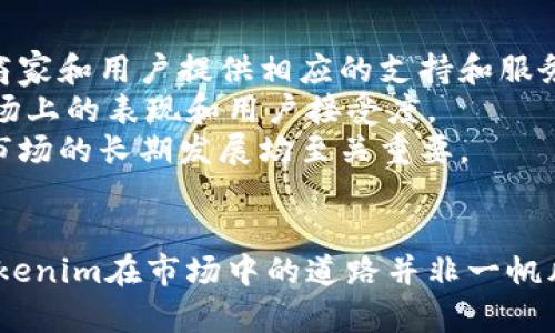   了解Tokenim：比特幣的未來與數(shù)字資產(chǎn)革命 / 
 guanjianci Tokenim, 比特幣, 數(shù)字資產(chǎn), 區(qū)塊鏈 /guanjianci 

引言
隨著數(shù)字資產(chǎn)的迅猛發(fā)展，比特幣作為首個加密貨幣，始終處于這一領(lǐng)域的前沿。Tokenim作為新興的平臺、項目或技術(shù)，正滲透到數(shù)字貨幣的生態(tài)系統(tǒng)中，影響著比特幣和其他加密資產(chǎn)的未來。在本文中，我們將深入探討Tokenim的相關(guān)特點(diǎn)、市場潛力、對比特幣的影響，以及它在數(shù)字資產(chǎn)革命中的意義。

Tokenim及其背景
Tokenim是一個基于區(qū)塊鏈技術(shù)的數(shù)字資產(chǎn)平臺，旨在為用戶提供便捷的數(shù)字資產(chǎn)管理服務(wù)。其核心理念是通過技術(shù)創(chuàng)新，將復(fù)雜的數(shù)字資產(chǎn)變得更加易于獲取和管理。Tokenim不僅關(guān)注比特幣，還支持多種數(shù)字資產(chǎn)交易，以滿足不同投資者的需求。
在了解Tokenim之前，我們需要簡單回顧比特幣的歷史和發(fā)展歷程。比特幣自2009年問世以來，歷經(jīng)多次波動和技術(shù)迭代，逐漸成為至今最具影響力的數(shù)字貨幣。憑借去中心化、透明性和安全性，比特幣贏得了全球投資者的信任。而如今，許多區(qū)塊鏈項目和平臺正在鞭策著比特幣的進(jìn)一步發(fā)展，Tokenim即是其中一個。

Tokenim的優(yōu)勢和特點(diǎn)
Tokenim平臺最大的優(yōu)勢在于其靈活與多樣化的功能。用戶不僅可以通過Tokenim進(jìn)行比特幣的交易，還可以管理和交易多種其他數(shù)字資產(chǎn)。以下是Tokenim的一些突出特點(diǎn)：
ul
    listrong用戶友好的界面/strong：Tokenim的設(shè)計考慮到了用戶的體驗(yàn)，界面簡潔，操作便捷，適合所有層次的用戶使用。/li
    listrong安全性/strong：Tokenim采用了領(lǐng)先的加密技術(shù)，保障用戶資產(chǎn)的安全。每一次交易都經(jīng)過嚴(yán)格的加密過程，防止數(shù)據(jù)泄露。/li
    listrong多樣化支持/strong：除了比特幣，Tokenim平臺還支持多種代幣交易，為用戶提供更廣泛的投資選擇。/li
    listrong實(shí)時市場數(shù)據(jù)/strong：Tokenim提供最新的市場行情、價格變動和交易量，幫助用戶做出更明智的投資決策。/li
/ul

Tokenim與比特幣的關(guān)系
Tokenim與比特幣之間的關(guān)系，可以看作是一種互相促進(jìn)的關(guān)系。Tokenim平臺的存在使得比特幣的交易和使用更加便捷，反過來，比特幣的普及也為Tokenim的用戶基礎(chǔ)提供了支持。
具體來說，Tokenim通過提供比特幣的交易及管理服務(wù)，增強(qiáng)了比特幣的流動性和可用性。此外，Tokenim也可能采用比特幣作為其平臺上的價值基準(zhǔn)，從而提高用戶對比特幣的認(rèn)知和接受度。

可能遇到的挑戰(zhàn)與風(fēng)險
盡管Tokenim具有諸多優(yōu)勢，但在發(fā)展過程中仍面臨著許多挑戰(zhàn)與風(fēng)險。首先，加密市場本身的波動性非常大，Tokenim作為服務(wù)提供者，其收益也受市場波動的影響。此外，安全性仍然是一個重要問題，盡管Tokenim平臺采取了多重安全防護(hù)措施，但網(wǎng)絡(luò)攻擊和黑客入侵的風(fēng)險依然存在。
另外，監(jiān)管政策的不確定性也是Tokenim需要關(guān)注的一個重要因素。各國對加密貨幣的監(jiān)管政策不同，Tokenim在不同國家的運(yùn)營可能會受到限制。同時，市場競爭十分激烈，新興平臺層出不窮，Tokenim需要不斷創(chuàng)新以保持其市場地位。

相關(guān)問題探討

1. Tokenim是否能夠持續(xù)推動比特幣的采用率提升？
隨著全球?qū)?shù)字資產(chǎn)的興趣加深，比特幣作為市場領(lǐng)軍者，其采用率成為了觀察加密貨幣生態(tài)的重要指標(biāo)。Tokenim作為一個支持比特幣交易的平臺，確實(shí)具備提升比特幣采用率的潛力。通過提供友好的用戶界面和多樣化的交易服務(wù)，Tokenim能讓更多的普通用戶和投資者方便地接觸到比特幣。
首先，Tokenim的簡便操作能夠吸引那些對加密貨幣不太熟悉的用戶，從而降低新用戶的學(xué)習(xí)成本。通過Tokenim提供的實(shí)時市場數(shù)據(jù)和風(fēng)險分析，用戶可以更好地理解市場動態(tài)、把握投資機(jī)會。其次，Tokenim通過提高交易的便利性，能夠促使更多實(shí)際交易活動的發(fā)生，進(jìn)而形成更大的市場流動性，這在一定程度上也提升了比特幣的實(shí)際使用率。
此外，Tokenim的市場推廣策略和用戶教育工作也至關(guān)重要。那些過往對比特幣持保留態(tài)度的用戶，可能會因?yàn)門okenim平臺的存在重新考慮其投資潛能，這將為提升比特幣的采用率提供積極的作用。

2. Tokenim如何應(yīng)對市場競爭和挑戰(zhàn)？
在競爭激烈的加密貨幣市場中，Tokenim必須持續(xù)創(chuàng)新、及時適應(yīng)市場變化，以確保其服務(wù)和平臺的領(lǐng)先地位。應(yīng)對市場競爭的策略包括不斷用戶體驗(yàn)、拓展平臺功能以及加強(qiáng)品牌影響力。
首先，Tokenim可以持續(xù)進(jìn)行界面和交易流程的，使得新用戶流暢進(jìn)入平臺并快速上手。同時，定期更新交易工具和數(shù)據(jù)分析功能，提升用戶交易的決策支持。此外，Tokenim也可以考慮推出具有差異化的收費(fèi)策略，比如針對VIP用戶的低手續(xù)費(fèi)政策，或者為活躍用戶提供交易獎勵等，吸引更多的交易量。
其次，市場推廣方面，Tokenim需要加大在市場上的曝光度。通過社交媒體、線上廣告、行業(yè)論壇等多種渠道，加大品牌宣傳，提高知名度，從而形成廣泛的用戶基礎(chǔ)。與加密貨幣相關(guān)的投資博主或意見領(lǐng)袖合作，也是提高其市場認(rèn)可度的有效方式。
最后，Tokenim應(yīng)時刻關(guān)注新的市場趨勢和技術(shù)發(fā)展，確保平臺時刻保持技術(shù)前沿，積極探索諸如去中心化金融（DeFi）的相關(guān)項目，進(jìn)一步豐富自身的服務(wù)生態(tài)，增強(qiáng)用戶粘性。

3. Tokenim在數(shù)字資產(chǎn)生態(tài)中所扮演的角色是什么？
在數(shù)字資產(chǎn)生態(tài)中，Tokenim作為一個多功能的交易平臺，其角色既是市場的參與者，也是技術(shù)的推動者。這種角色的多重性使得Tokenim能夠在復(fù)雜的市場環(huán)境中快速調(diào)整自身的策略以應(yīng)對不同的挑戰(zhàn)。
首先，Tokenim作為用戶和數(shù)字資產(chǎn)之間的橋梁，承擔(dān)著推動數(shù)字資產(chǎn)流通的責(zé)任。用戶通過Tokenim可以方便地獲取、交易和管理不同種類的數(shù)字資產(chǎn)。這種簡便的服務(wù)不僅提高了投資者的參與感，同時也增強(qiáng)了整個數(shù)字資產(chǎn)市場的活躍度。
其次，Tokenim在促進(jìn)行業(yè)技術(shù)創(chuàng)新方面也起到了關(guān)鍵作用。通過引入更先進(jìn)的區(qū)塊鏈技術(shù)和開發(fā)工具，Tokenim不僅提升了自身平臺的競爭力，也帶動了更廣泛的創(chuàng)新意識。例如，Tokenim可以通過建立API，與其他區(qū)塊鏈項目進(jìn)行技術(shù)合作和數(shù)據(jù)共享，進(jìn)一步推動整個行業(yè)的技術(shù)進(jìn)步。
最后，Tokenim的一些用戶教育和市場分析服務(wù)，也為新興的投資者提供了必要的知識和工具，使他們能夠更好地參與到數(shù)字資產(chǎn)的投資當(dāng)中。這種教育和引導(dǎo)不僅提高了用戶的投資素養(yǎng)，也有助于提高整個市場的理性投資水平。

4. 比特幣的未來前景與Tokenim的關(guān)聯(lián)？
對于比特幣的未來前景，各方觀點(diǎn)各異。但是，普遍認(rèn)為比特幣仍將在未來的經(jīng)濟(jì)體系中占據(jù)著重要的位置。Tokenim作為其生態(tài)中的一部分，自然也與比特幣的未來息息相關(guān)。
首先，Tokenim能夠?yàn)楸忍貛诺墓δ軘U(kuò)展提供便利。比特幣的使用場景不斷增多，除了作為投資品和價值儲存，越來越多的零售商和在線平臺也開始接受比特幣作為支付手段。Tokenim則可以通過其平臺為商家和用戶提供相應(yīng)的支持和服務(wù)，促進(jìn)比特幣的使用普及。
其次，Tokenim的存在能夠提升比特幣交易的效率。在對比傳統(tǒng)金融機(jī)構(gòu)，Tokenim的科技優(yōu)勢使得比特幣交易的便捷性和安全性顯著提高，這吸引了更多用戶的參與。因此，Tokenim直接影響著比特幣在市場上的表現(xiàn)和用戶接受度。
最后，Tokenim可以與比特幣一起應(yīng)對日益嚴(yán)格的監(jiān)管環(huán)境。隨著全球?qū)?shù)字資產(chǎn)監(jiān)管的加強(qiáng)，Tokenim若能夠保持合規(guī)運(yùn)營，會為比特幣的發(fā)展提供更穩(wěn)定的環(huán)境。這種穩(wěn)定性對于投資者的信心和比特幣市場的長期發(fā)展均至關(guān)重要。

結(jié)語
在數(shù)字資產(chǎn)的演變過程中，Tokenim無疑是一個值得關(guān)注的重要角色。通過促進(jìn)比特幣及其他數(shù)字資產(chǎn)的流通與管理，Tokenim不僅為用戶提供了多樣化的選擇，更推動了整個數(shù)字貨幣生態(tài)的發(fā)展。然而，Tokenim在市場中的道路并非一帆風(fēng)順，需要在技術(shù)創(chuàng)新、用戶服務(wù)和市場推廣等多方面不斷努力，以迎接未來的挑戰(zhàn)。比特幣作為數(shù)字貨幣的先鋒，其未來的發(fā)展勢必將與Tokenim這樣的新興平臺密切相關(guān)，一起書寫數(shù)字資產(chǎn)革命的新篇章。