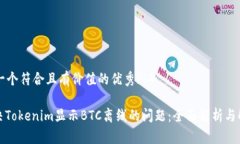 h4思考一個符合且有價值的