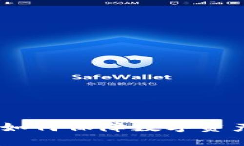 加密貨幣保證：如何保障數(shù)字資產(chǎn)的安全和價值