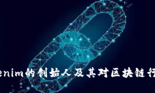 何斌：Tokenim的創(chuàng)始人及其對區(qū)塊鏈行業(yè)的影響