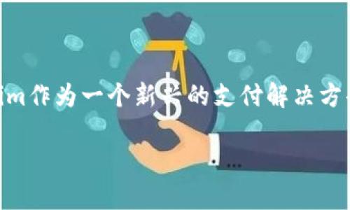 在現(xiàn)代數(shù)字支付領域，隨著加密貨幣和區(qū)塊鏈技術的發(fā)展，越來越多的企業(yè)和個人開始采用數(shù)字錢包與支付平臺。其中，Tokenim作為一個新興的支付解決方案，逐漸受到關注。本文將圍繞“Tokenim顯示收款”的主題進行詳盡的探討，為讀者提供有價值的信息，并解答一些相關的問題。

Tokenim顯示收款的機制與優(yōu)勢解析