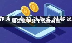 在現(xiàn)代數(shù)字支付領(lǐng)域，隨