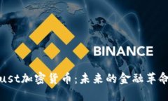 深入探討Trust加密貨幣：未