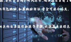 請注意，關(guān)于具體的交易