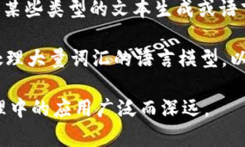 “Tokenization”是自然語言處理和計算機科學中的一個術語，它指的是將文本分解為更小的單元，通常是“token”，這種單元可以是單詞、短語或其他有意義的元素。在英語和其他語言處理中，tokenization是文本處理的第一步。

### Tokenization的意義

1. **文本分析的基礎**：在進行任何形式的文本分析之前，tokenization 是必不可少的。通過將文本轉(zhuǎn)換為可處理的單元，分析師可以更好地理解文本的結構和內(nèi)容。

2. **支持各種應用**：Tokenization 在搜索引擎、機器翻譯、情感分析等眾多應用中都是基礎技術。它使這些技術能夠以更精細的方式理解和操作文本。

### Tokenization的類型

1. **基于詞的Tokenization**：這是一種常見的方法，將句子分解為單詞。例如，“I love programming” 會被tokenize為“I”，“l(fā)ove”，“programming”三個單元。

2. **基于字符的Tokenization**：這種方法將文本分解為獨立的字符，適合對字符級別的任務，比如某些類型的文本生成或語言模型。

3. **基于子詞的Tokenization**：這種方法如字節(jié)對偶編碼（Byte Pair Encoding，BPE），適用于處理大量詞匯的語言模型，以減少詞表的大小，適應多種語言。

通過以上的理解，可以得出tokenization是理解和處理英語文本的重要工具，其在現(xiàn)代自然語言處理中的應用廣泛而深遠。