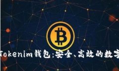 soeng{ ＂＂: ＂Tokenim錢(qián)包：