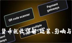 澳洲加密貨幣稅收詳解：