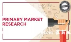 如何安全地下載和使用T