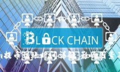 : Tokenim提幣到賬時(shí)間詳解