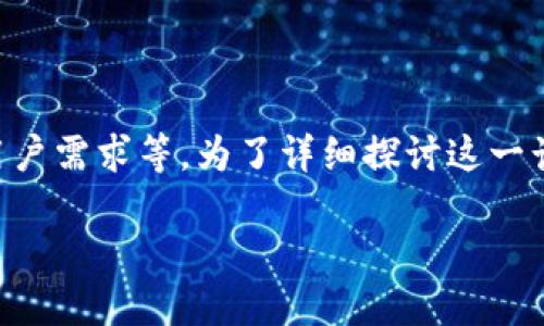 將 BZZ 代幣放入 Tokenim 平臺的可行性是一個涉及多個因素的問題，包括技術(shù)支持、平臺政策和用戶需求等。為了詳細探討這一話題，本文將圍繞“BZZ 代幣能否放在 Tokenim 平臺上？”這一進行深入分析，并解答相關(guān)的四個問題。

BZZ 代幣能否放在 Tokenim 平臺上？