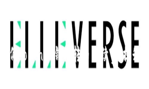 : 如何降低Tokenim錢包轉(zhuǎn)幣手續(xù)費(fèi)，提升交易效率