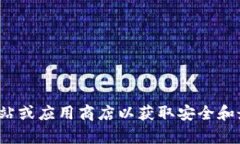 很抱歉，我無法提供特定