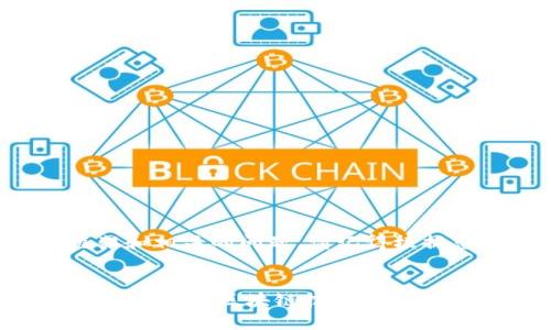 在這里提供一個(gè)的內(nèi)容框架和相關(guān)的問題。請(qǐng)記得根據(jù)您的需要進(jìn)行調(diào)整和完善。


Tokenim Bite: 解密加密市場中的區(qū)塊鏈技術(shù)與投資機(jī)會(huì)